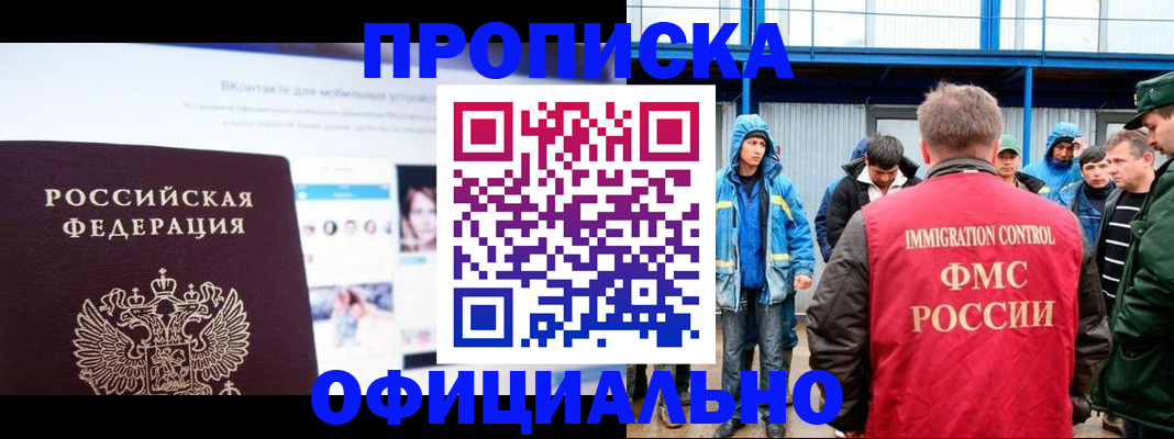 прописка для военкомата в Будённовске