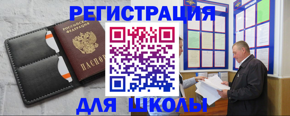 прописка 2025 в Будённовске