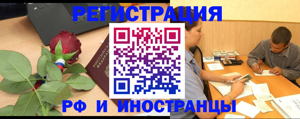 прописка для школы в Будённовске