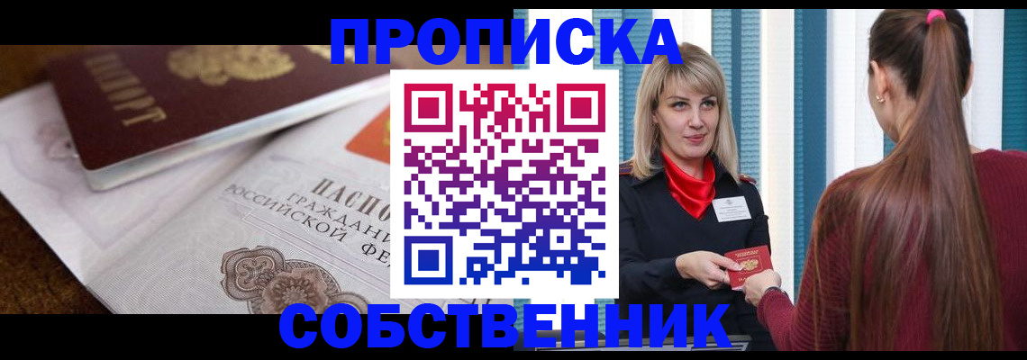 временная регистрация недорого в Будённовске