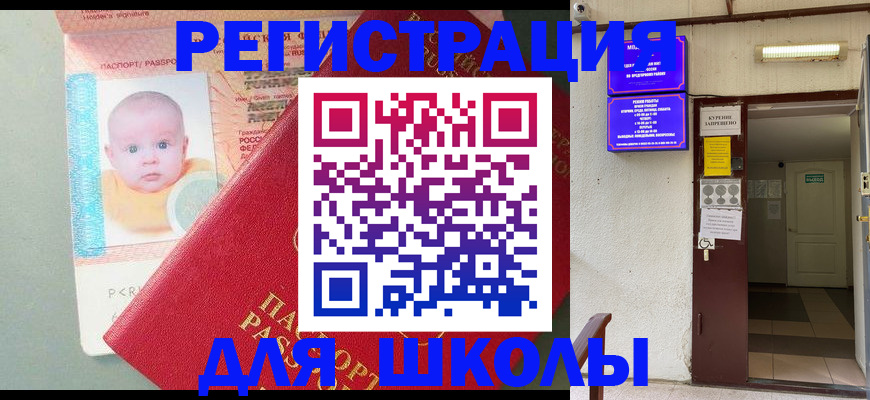 где прописаться в Будённовске