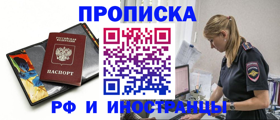 найти адрес прописки в Будённовске