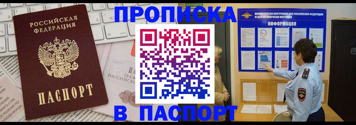 регистрация для школы в Будённовске