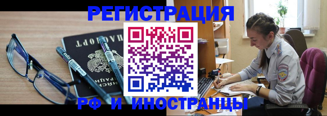 временная регистрация госуслуги в Будённовске